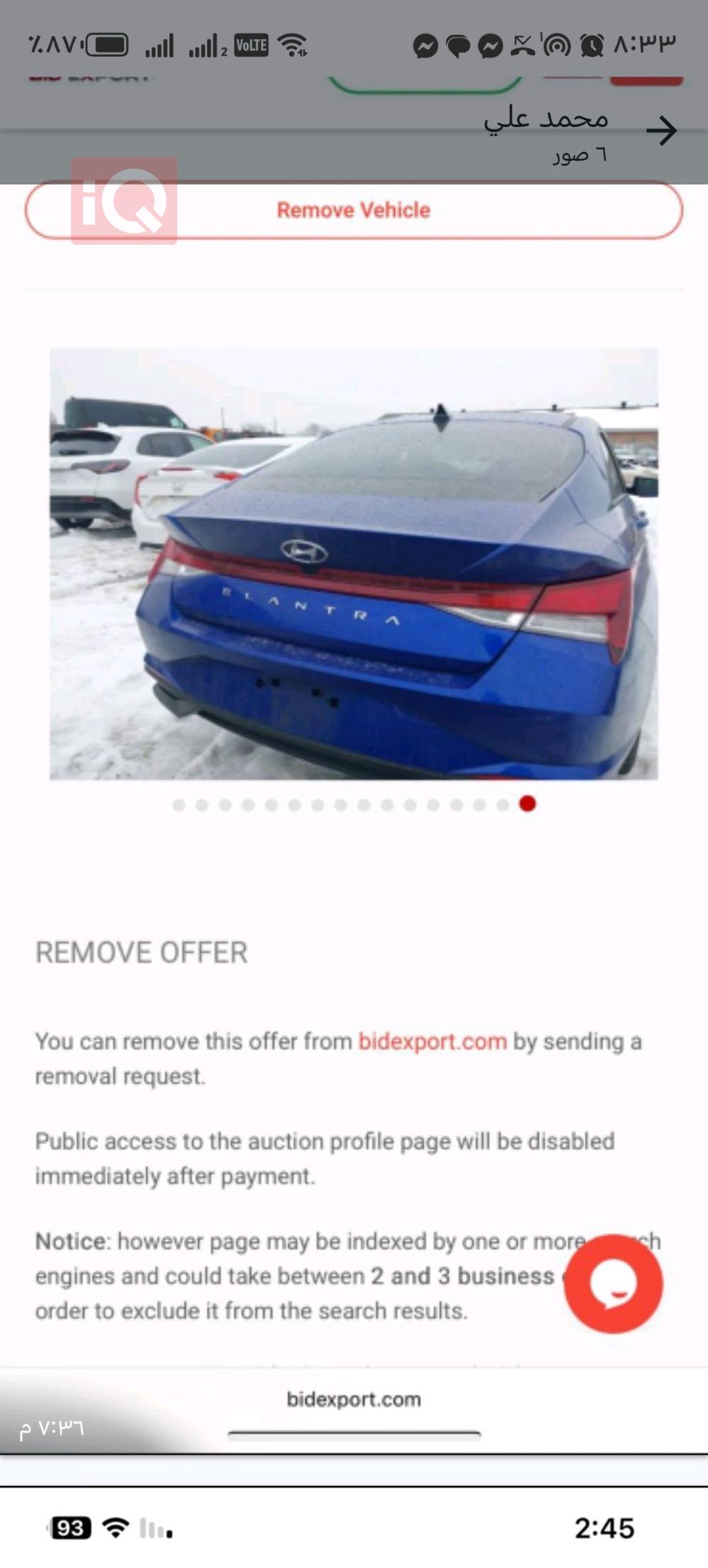هیوندای ئەلەنترا